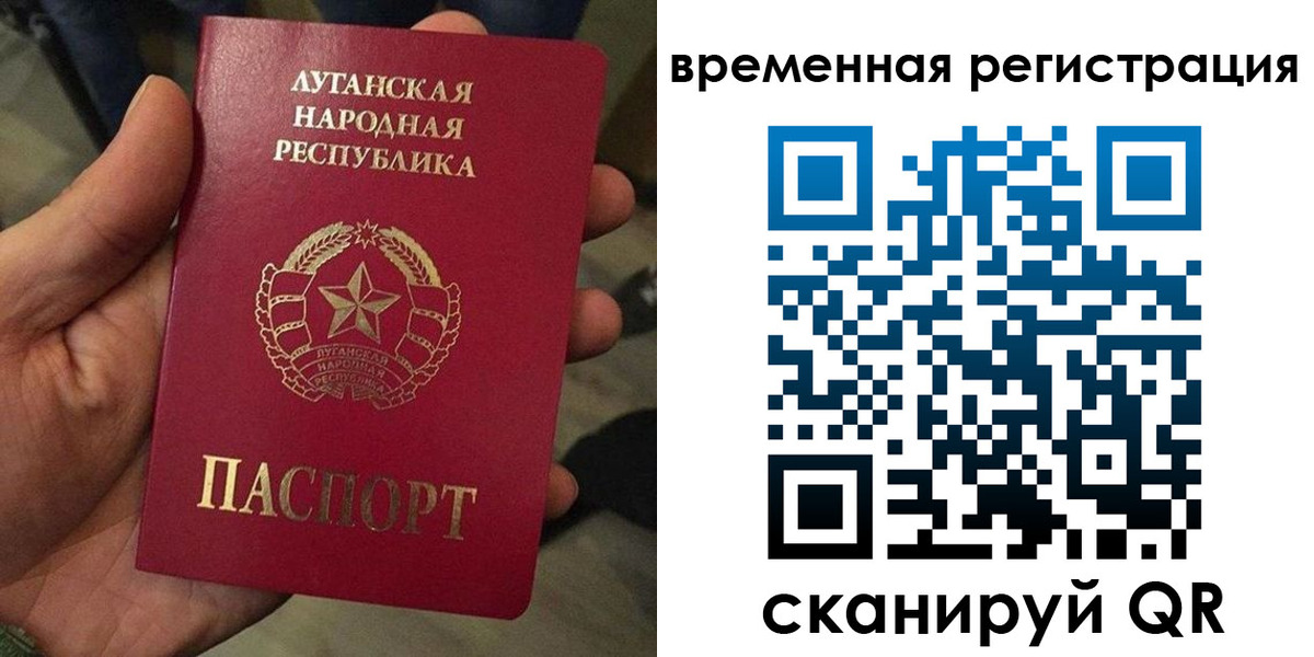 временная регистрация адрес в Азове