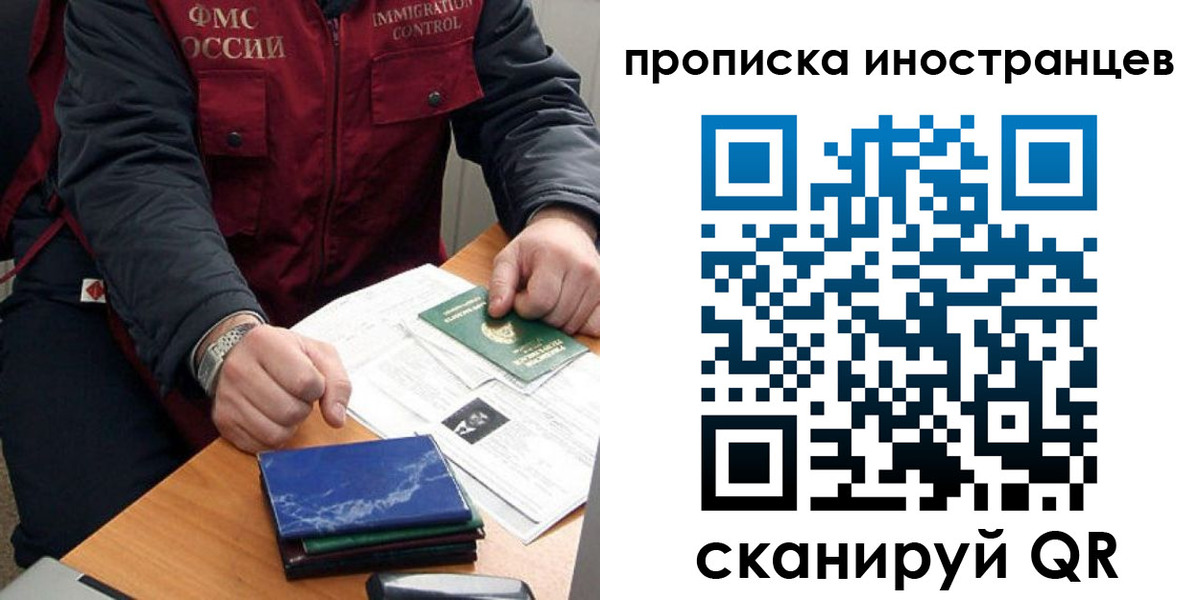 временная регистрация для всех в Азове
